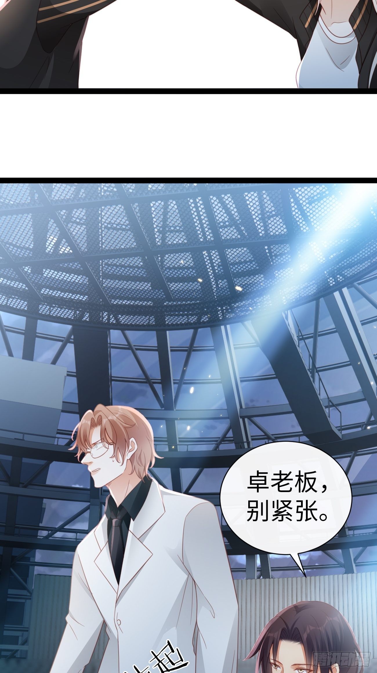 《华灯异仕第一季》第3话你没有任何机会 第39页