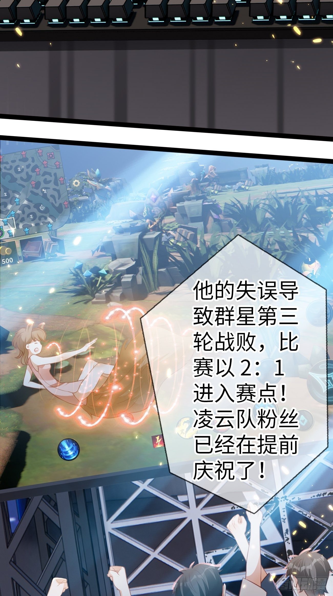 《华灯异仕第一季》第3话你没有任何机会 第6页