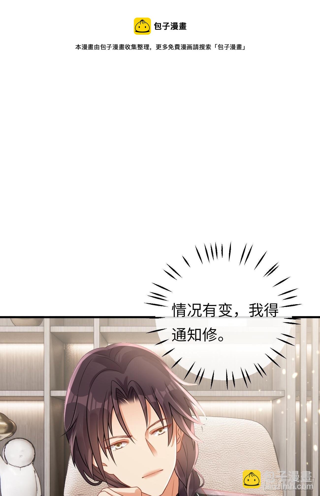《华灯异仕第一季》第5话请接受我 第11页