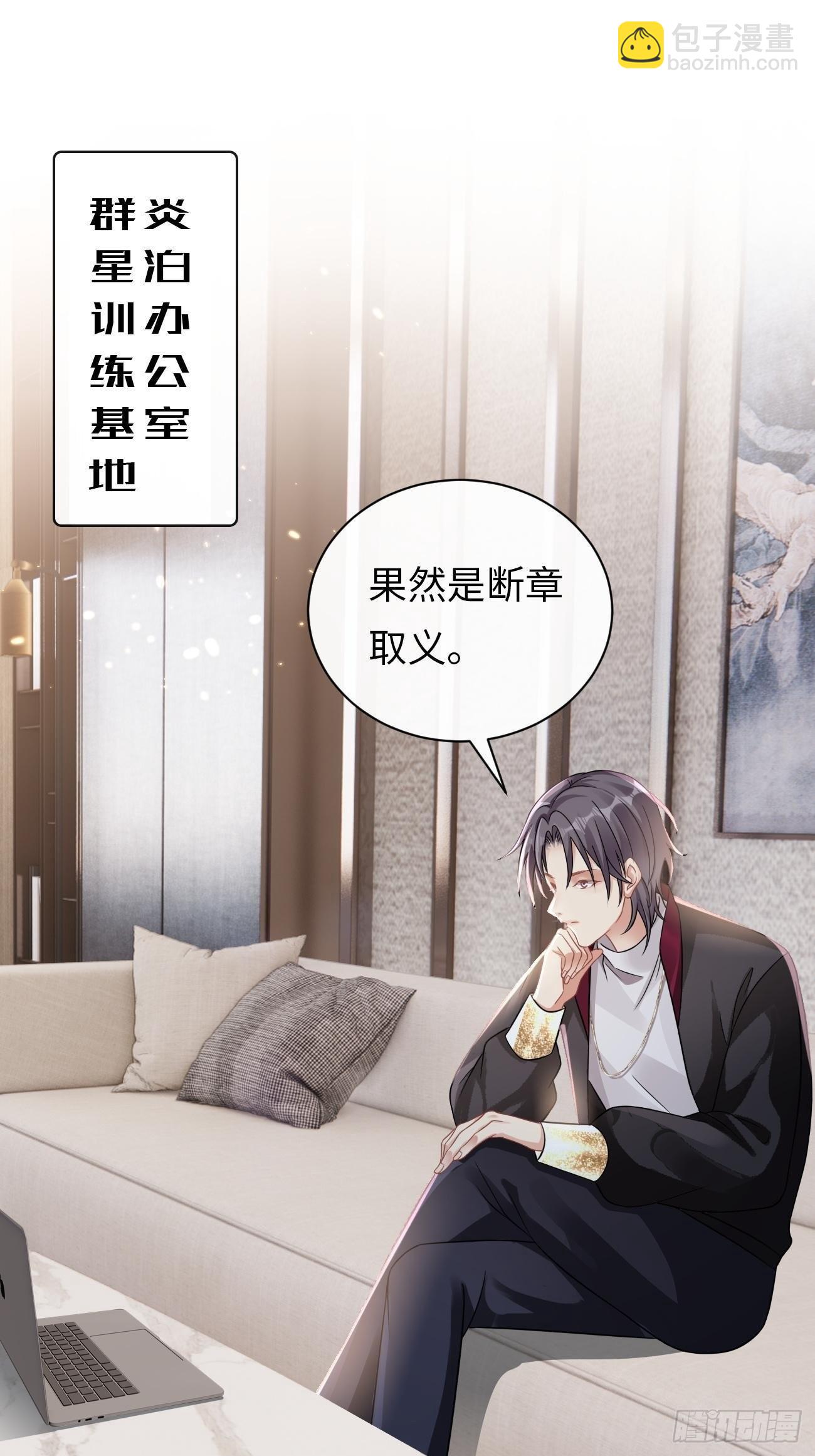 《华灯异仕第一季》第5话请接受我 第13页