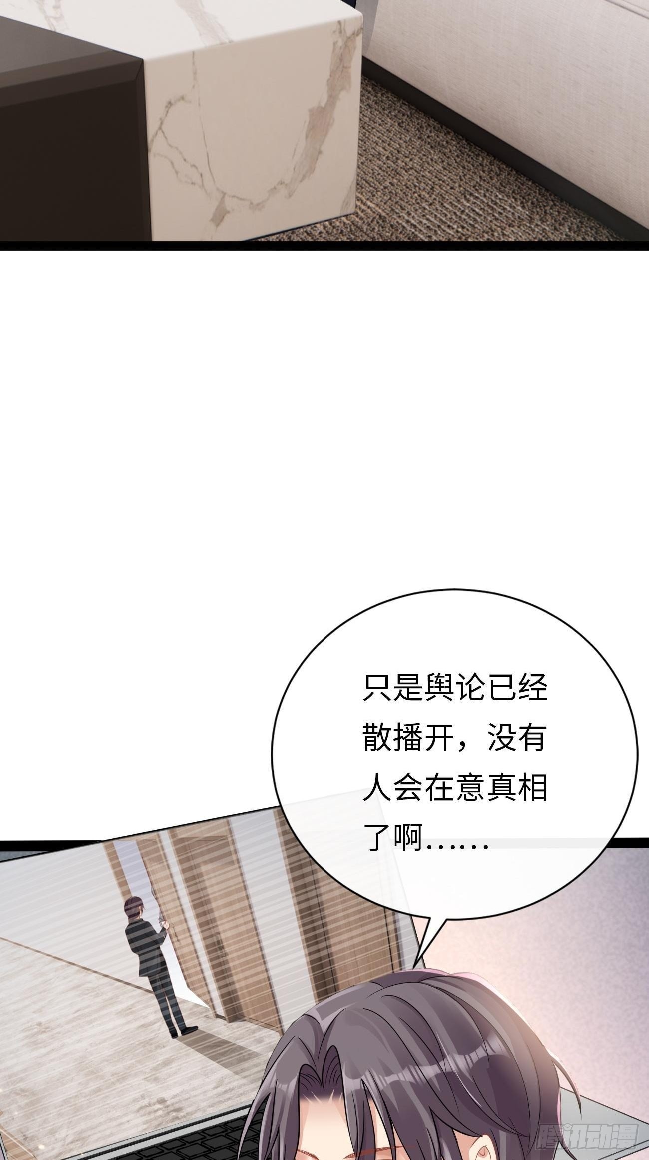 《华灯异仕第一季》第5话请接受我 第14页