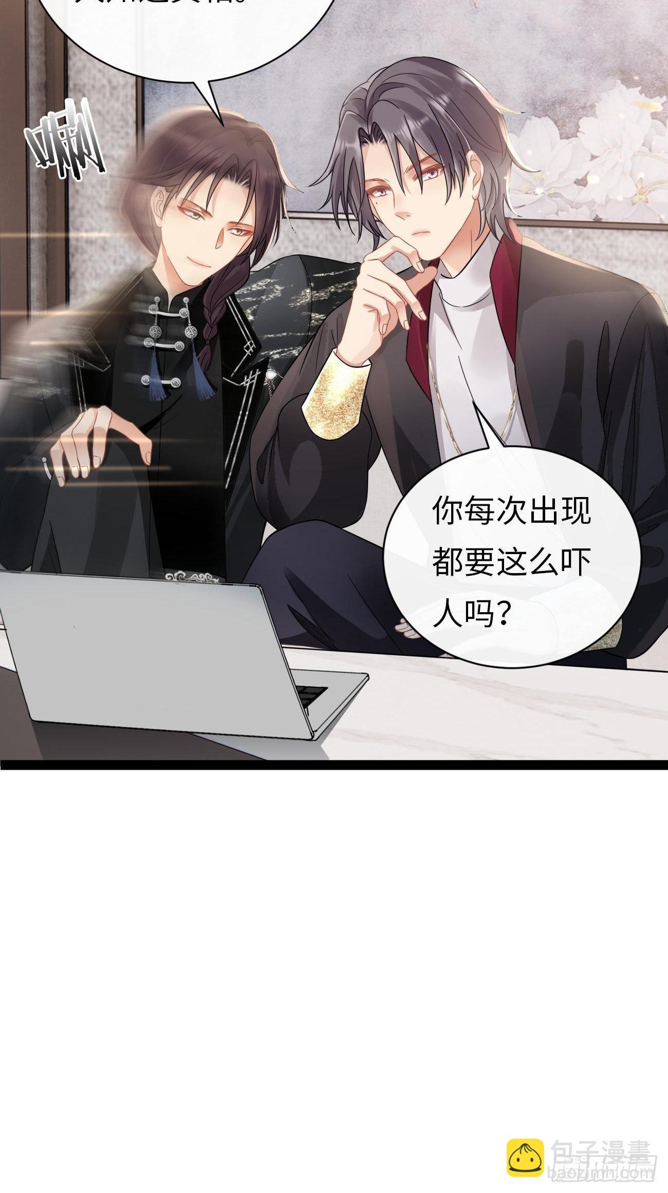 《华灯异仕第一季》第5话请接受我 第16页