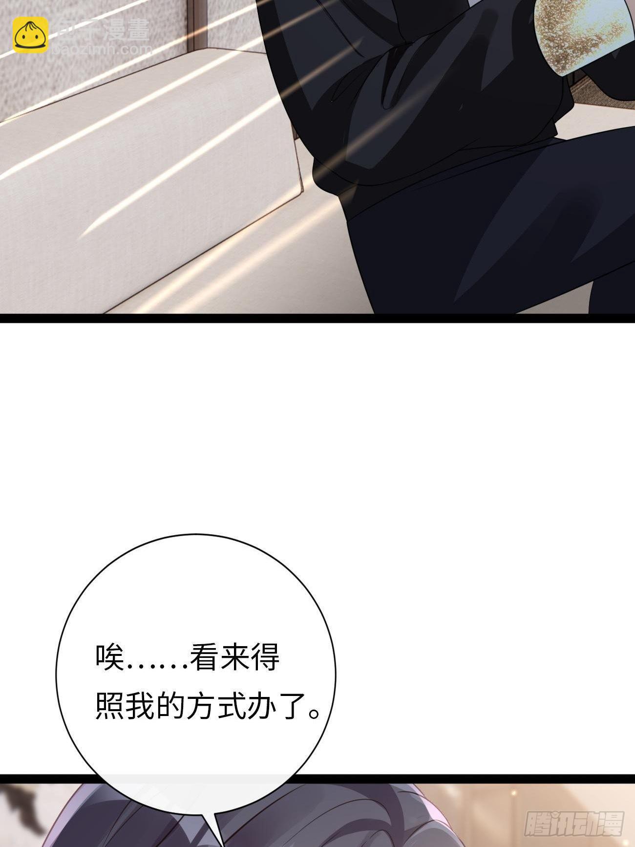《华灯异仕第一季》第5话请接受我 第22页