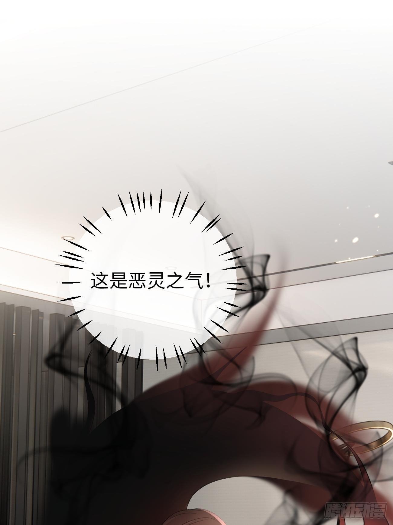 《华灯异仕第一季》第5话请接受我 第3页