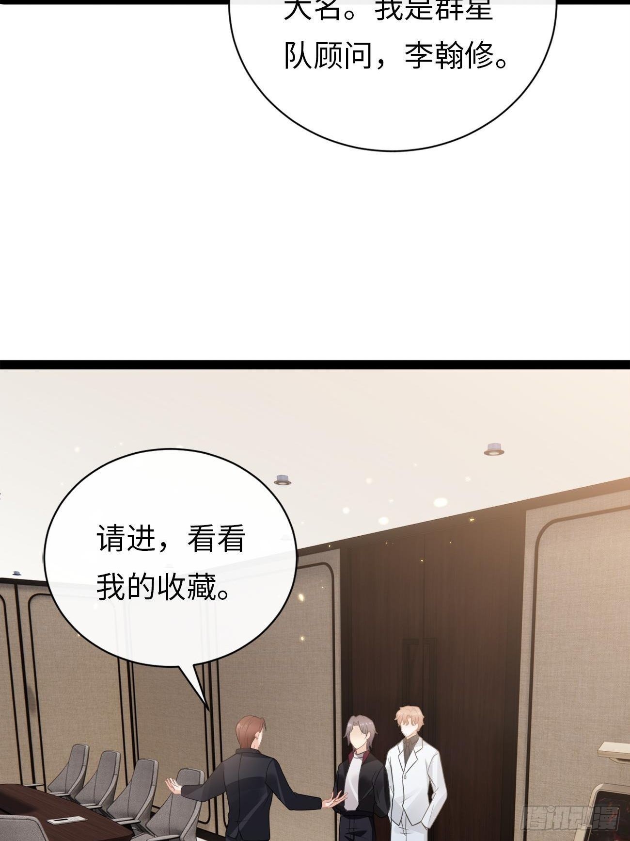 《华灯异仕第一季》第5话请接受我 第49页