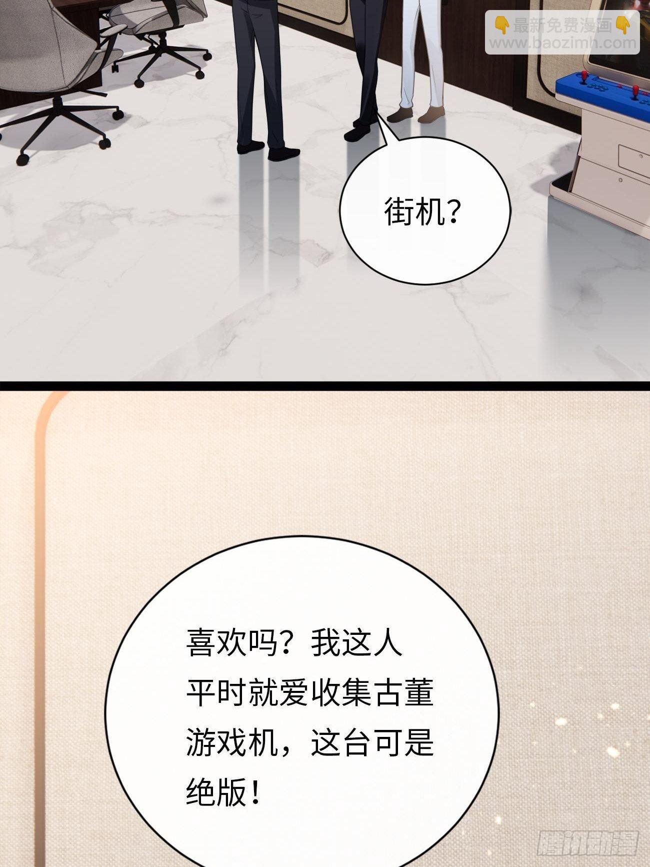 《华灯异仕第一季》第5话请接受我 第50页