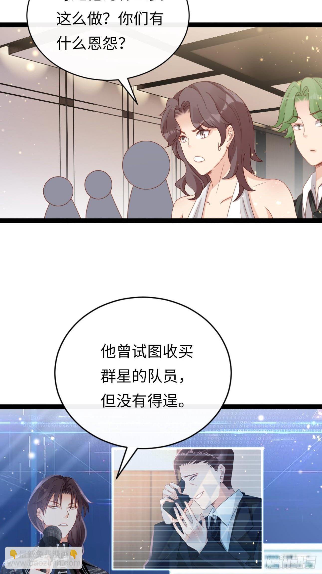 《华灯异仕第一季》第8话霸总CP？！ 第10页