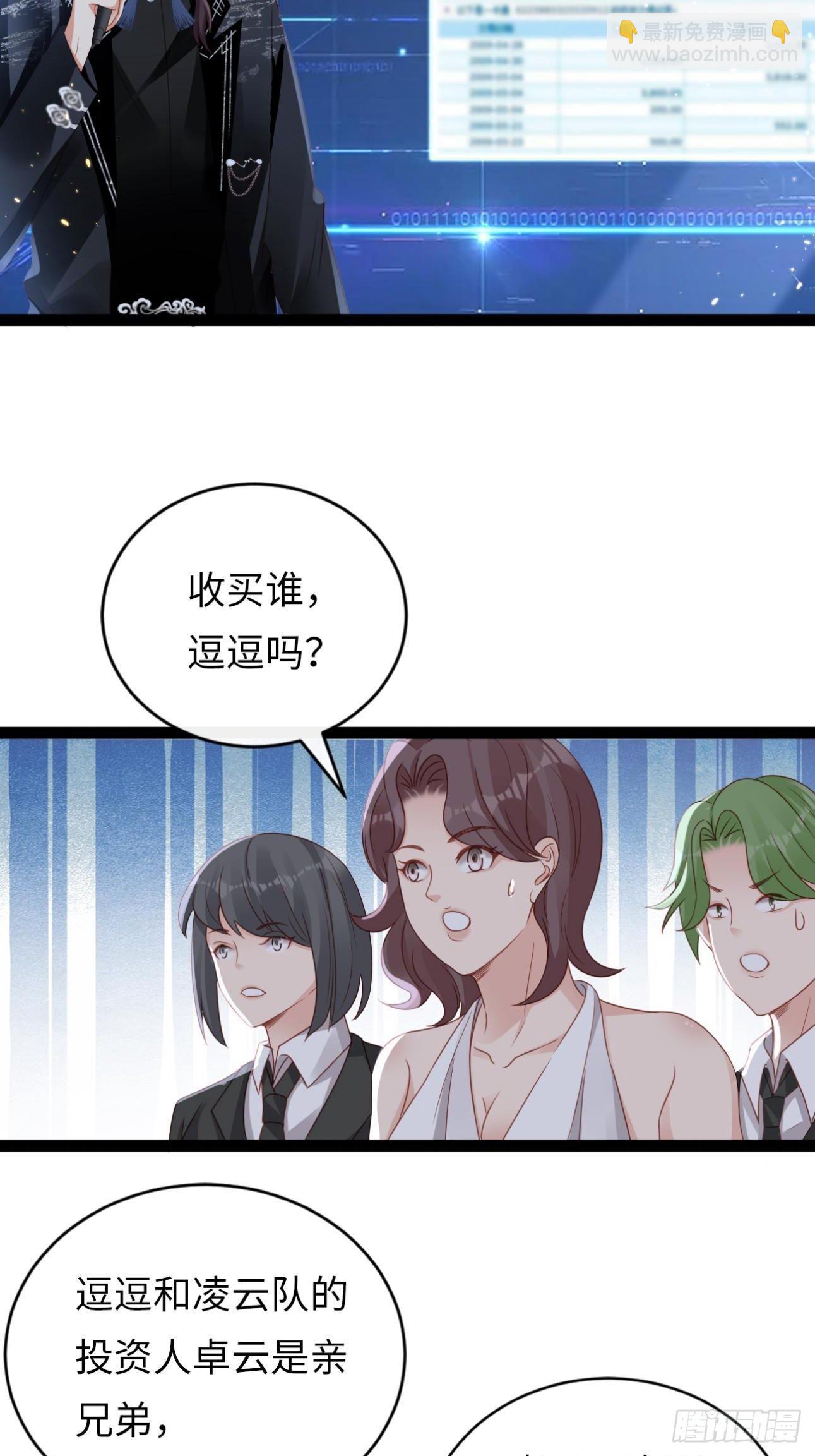 《华灯异仕第一季》第8话霸总CP？！ 第11页