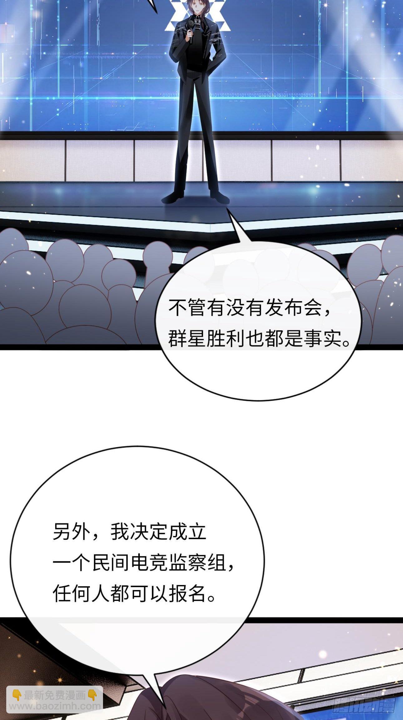 《华灯异仕第一季》第8话霸总CP？！ 第13页