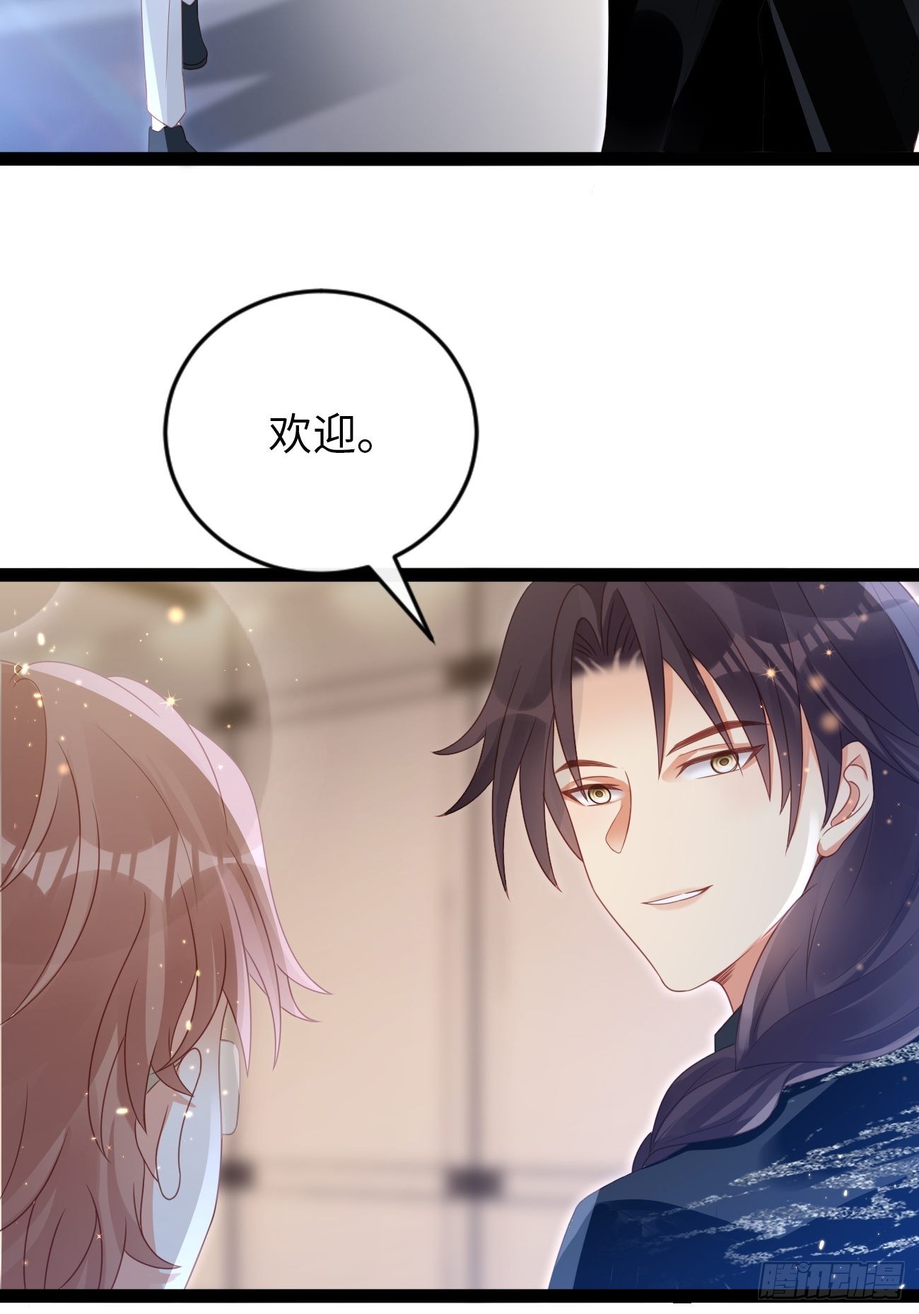 《华灯异仕第一季》第8话霸总CP？！ 第17页