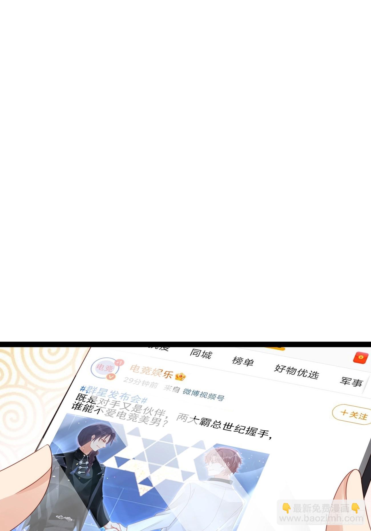 《华灯异仕第一季》第8话霸总CP？！ 第20页