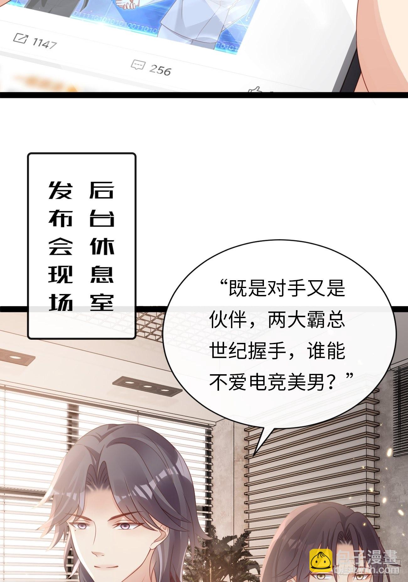 《华灯异仕第一季》第8话霸总CP？！ 第21页