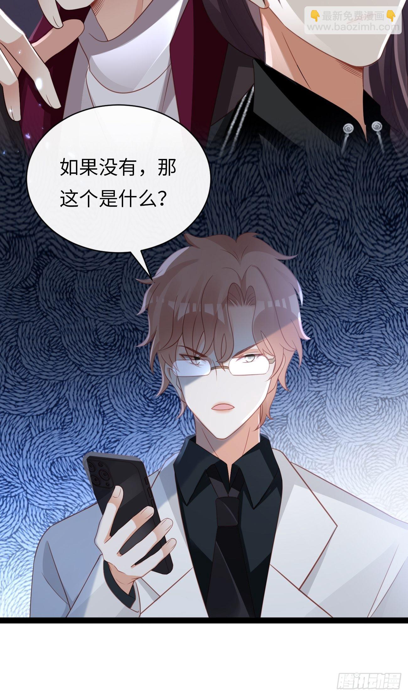 《华灯异仕第一季》第8话霸总CP？！ 第32页