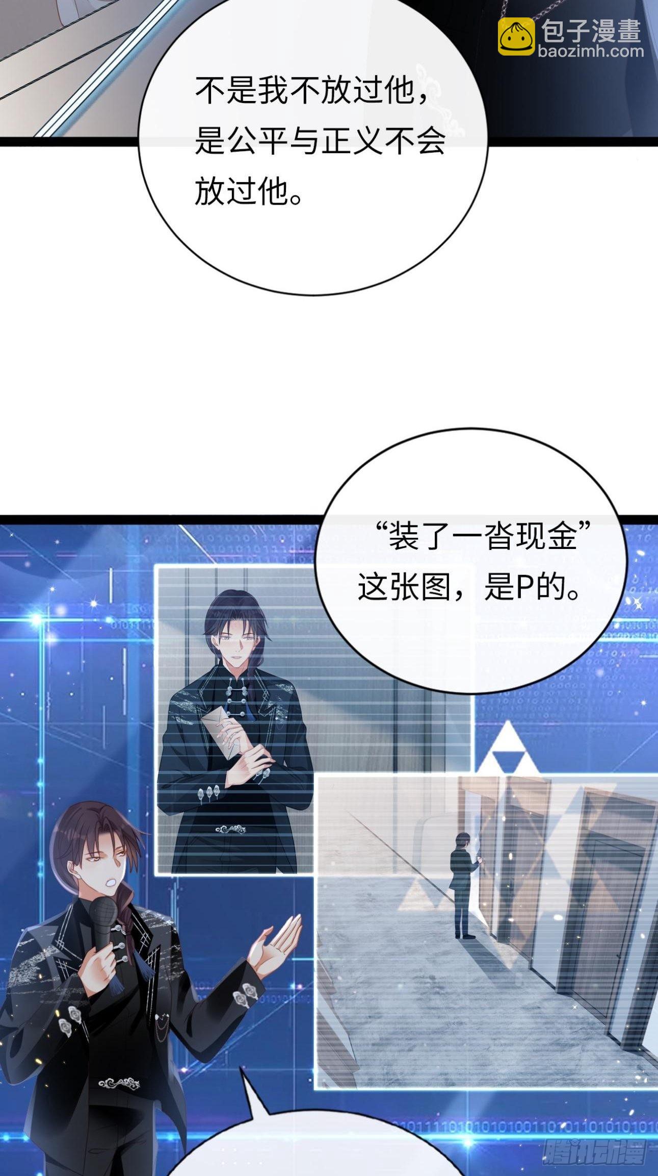 《华灯异仕第一季》第8话霸总CP？！ 第7页