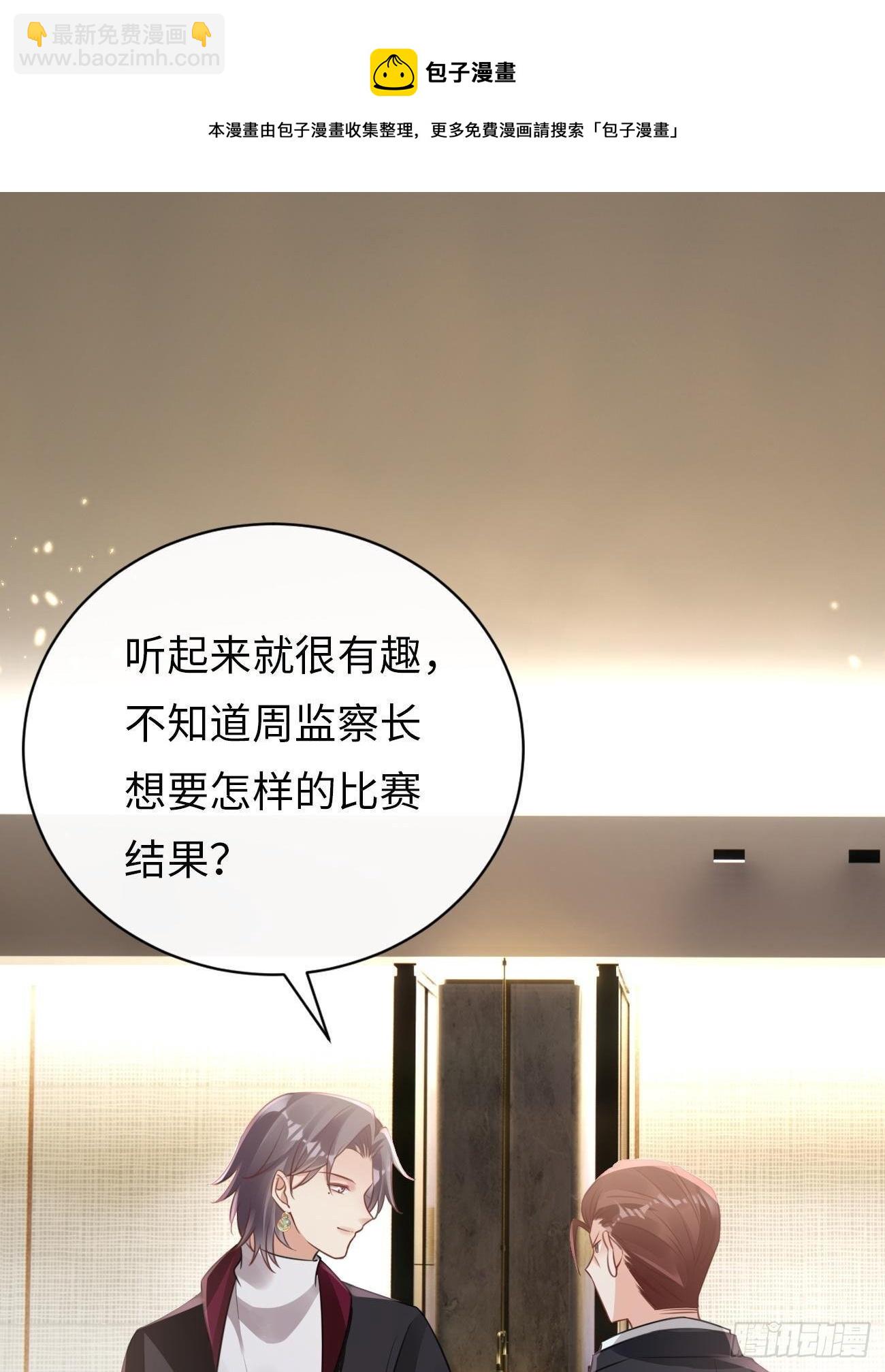 《华灯异仕第一季》第6话反转的真相 第11页