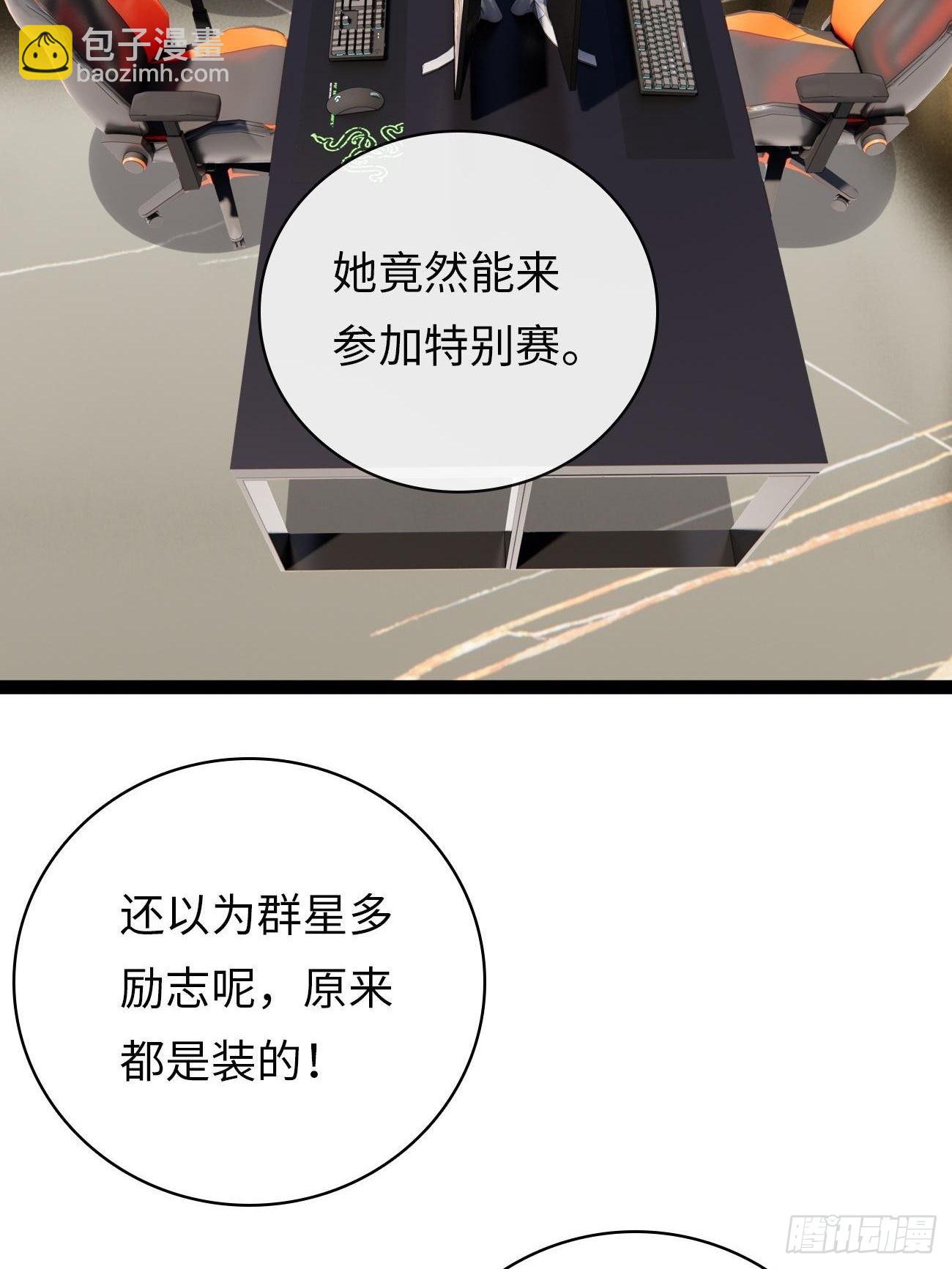 《华灯异仕第一季》第6话反转的真相 第15页