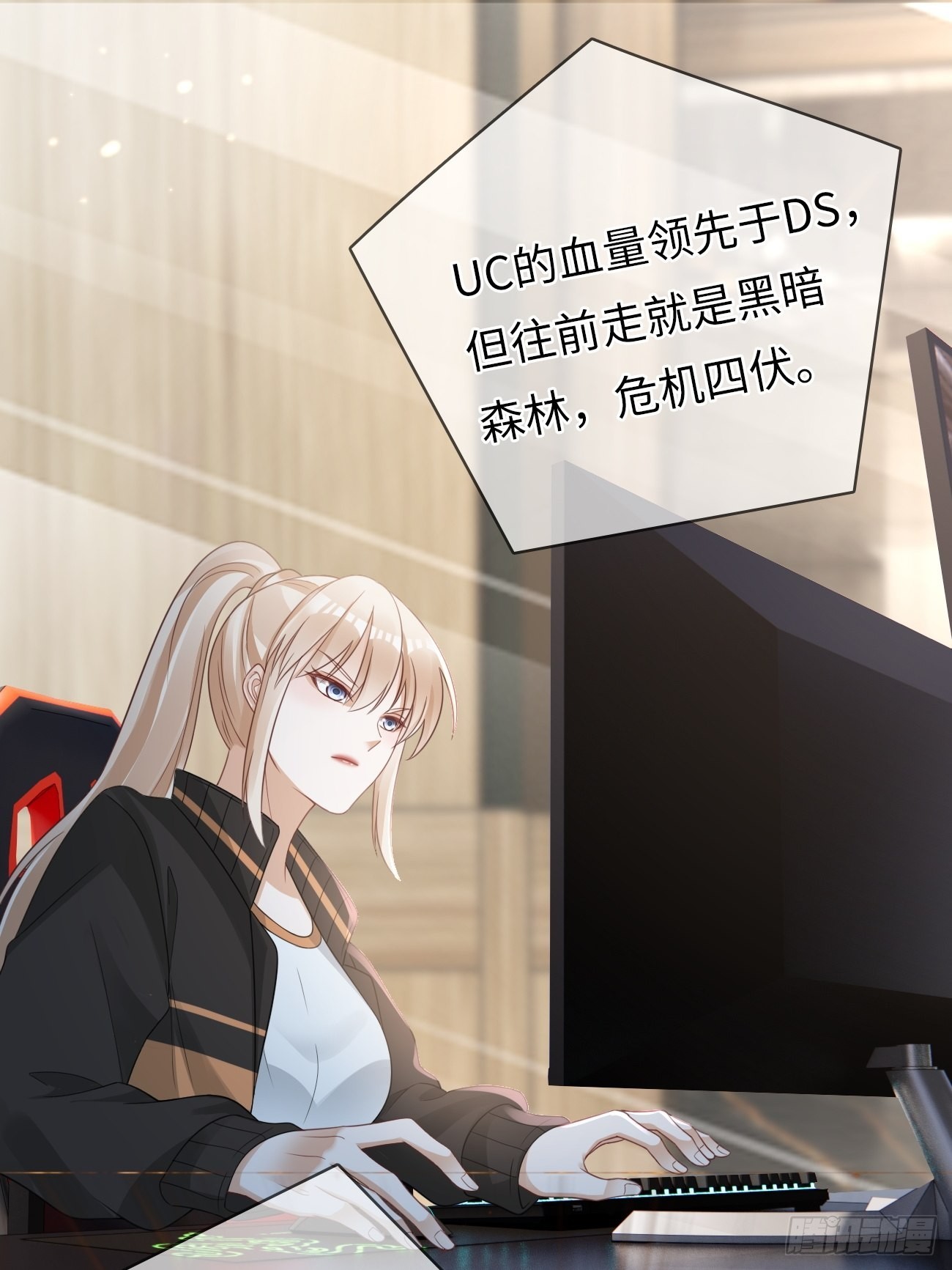 《华灯异仕第一季》第6话反转的真相 第36页
