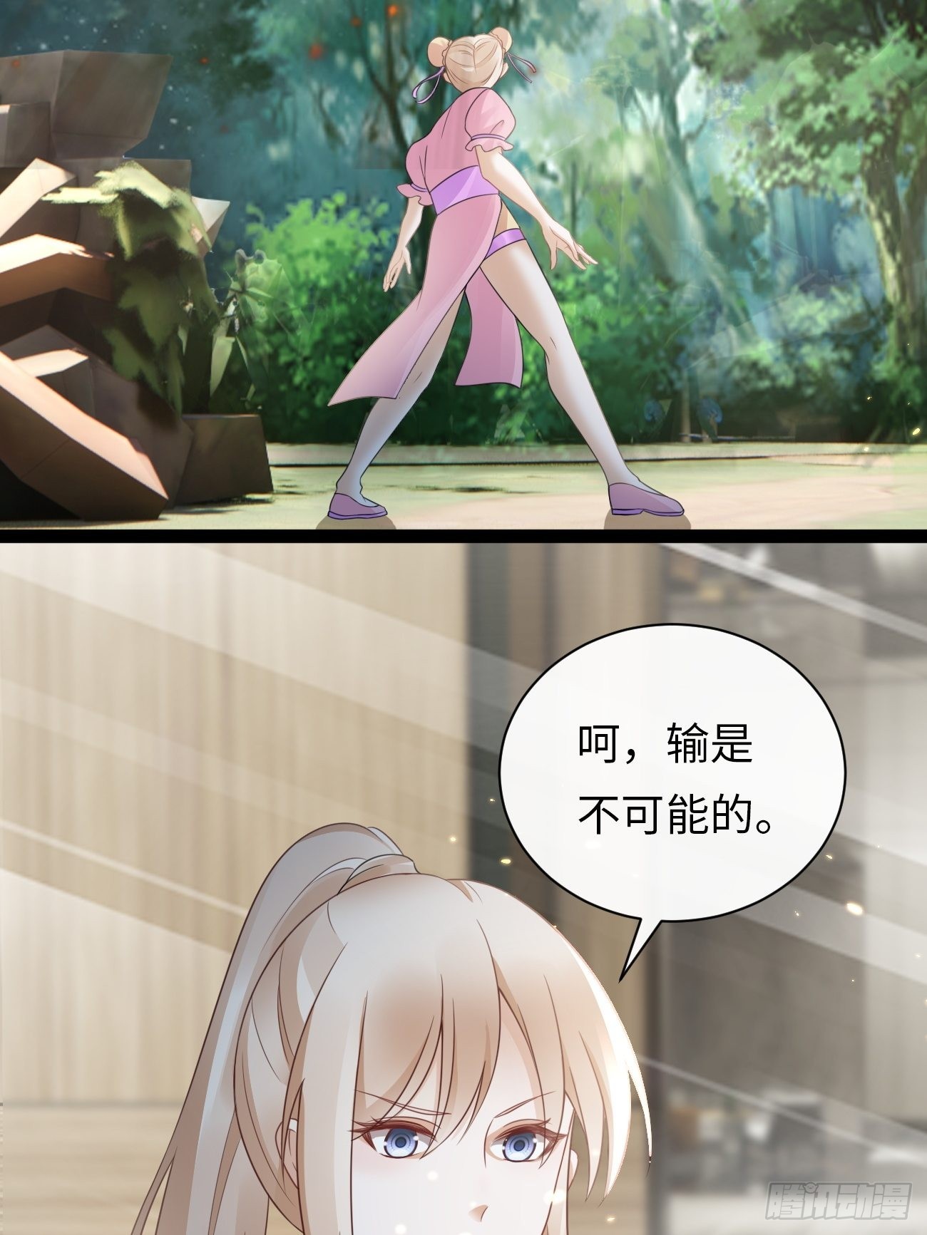《华灯异仕第一季》第6话反转的真相 第38页