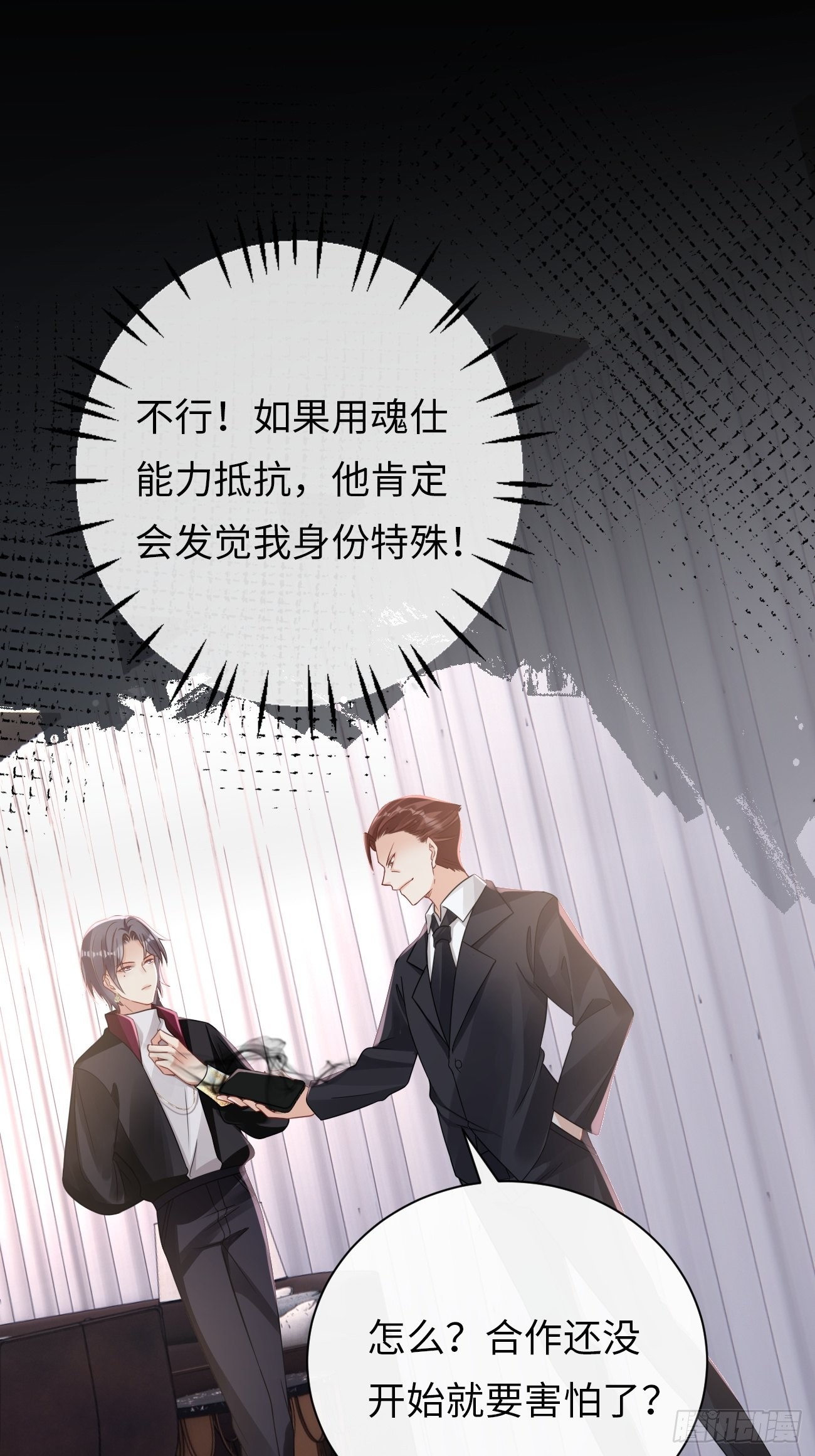 《华灯异仕第一季》第6话反转的真相 第3页