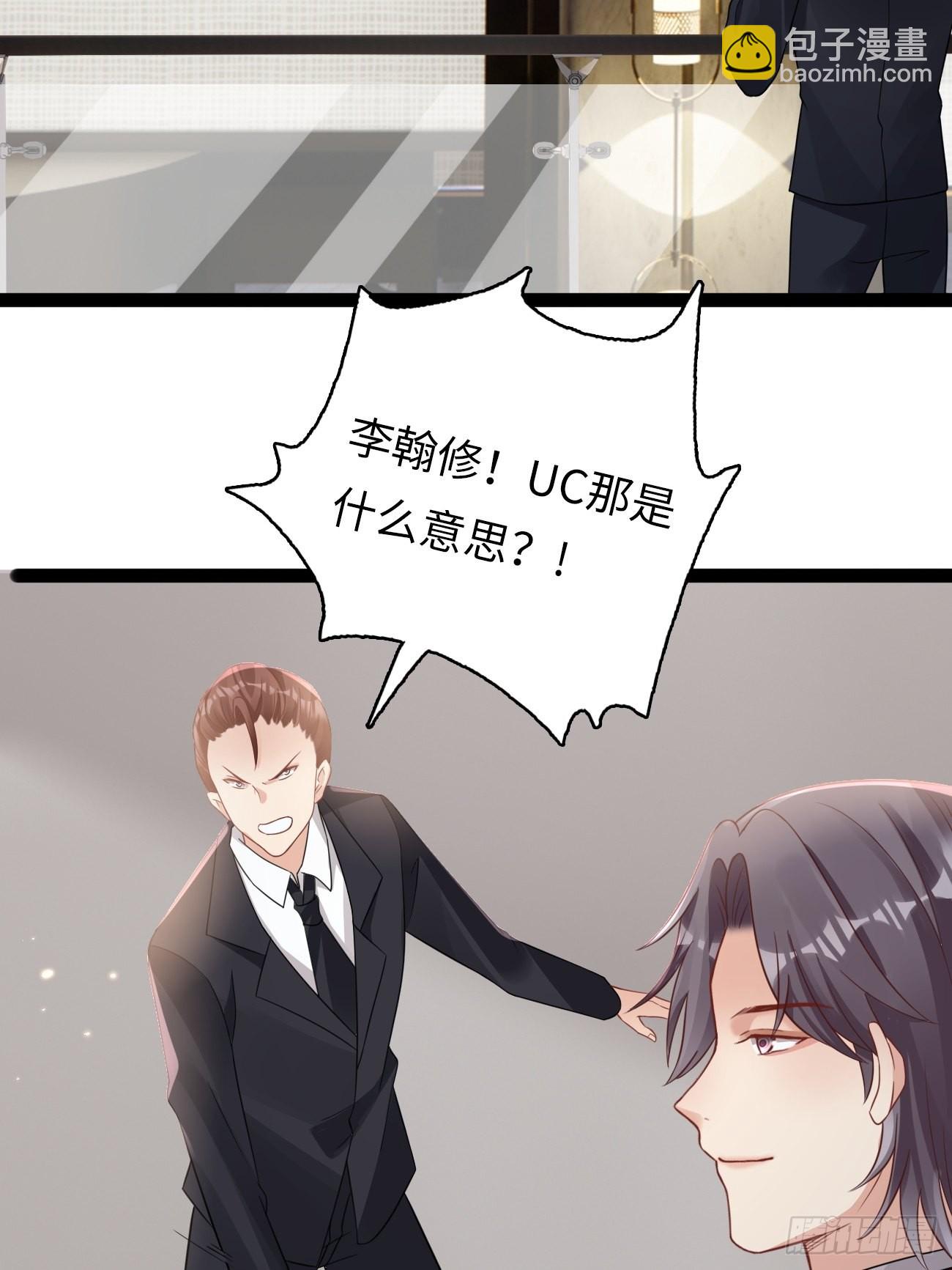 《华灯异仕第一季》第6话反转的真相 第49页