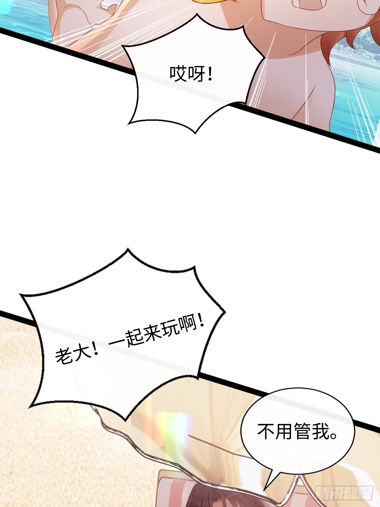 《华灯异仕第一季》第9话单挑还是群殴 第11页