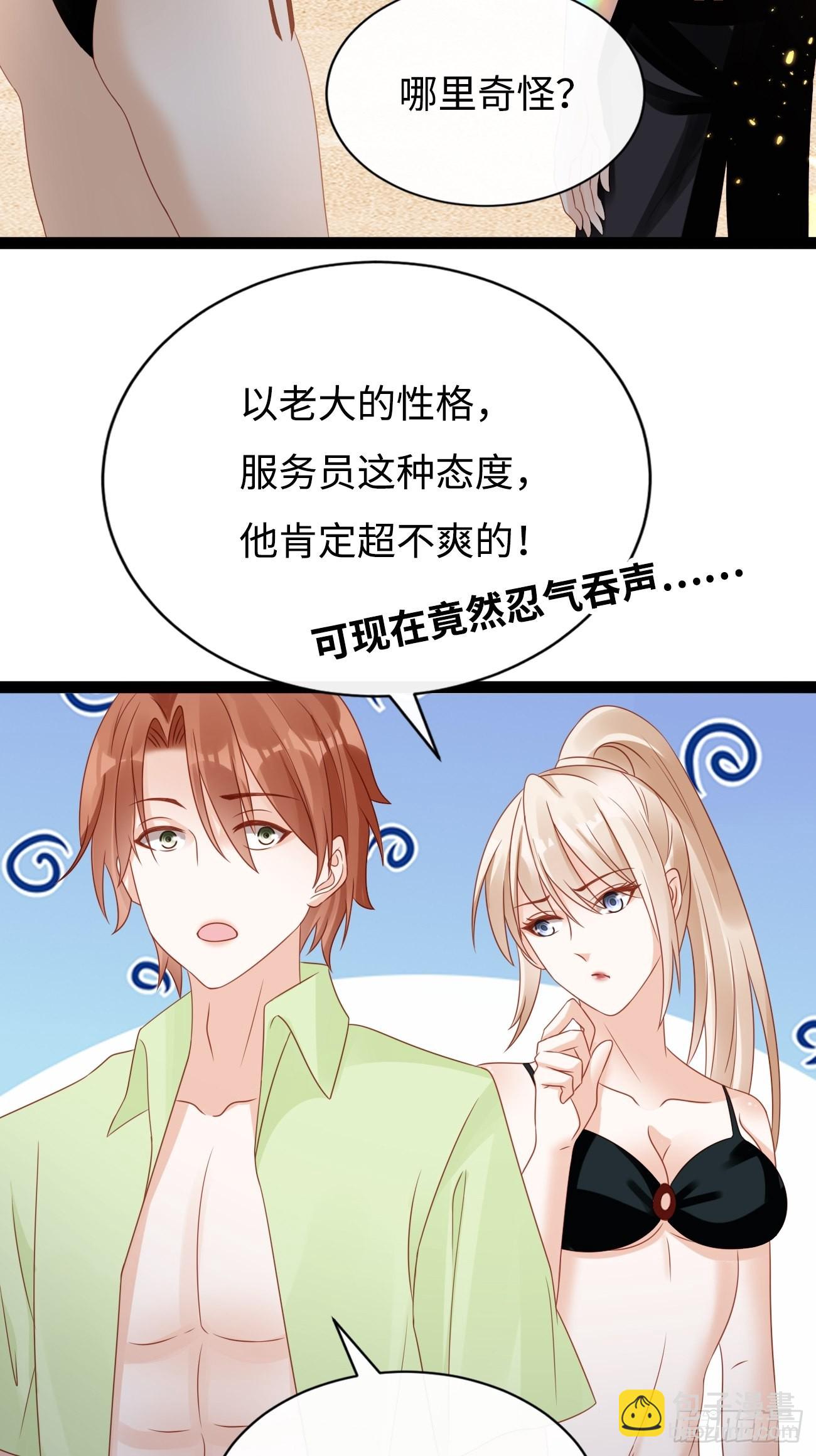 《华灯异仕第一季》第9话单挑还是群殴 第24页