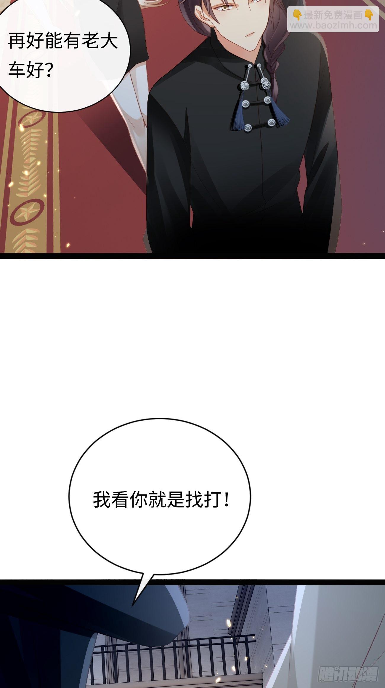 《华灯异仕第一季》第9话单挑还是群殴 第31页