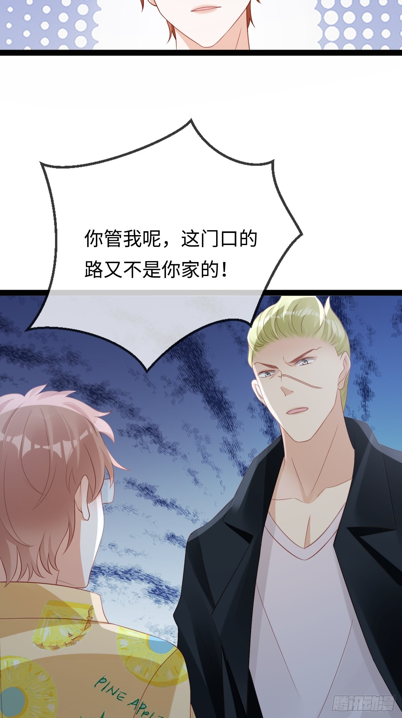《华灯异仕第一季》第9话单挑还是群殴 第33页