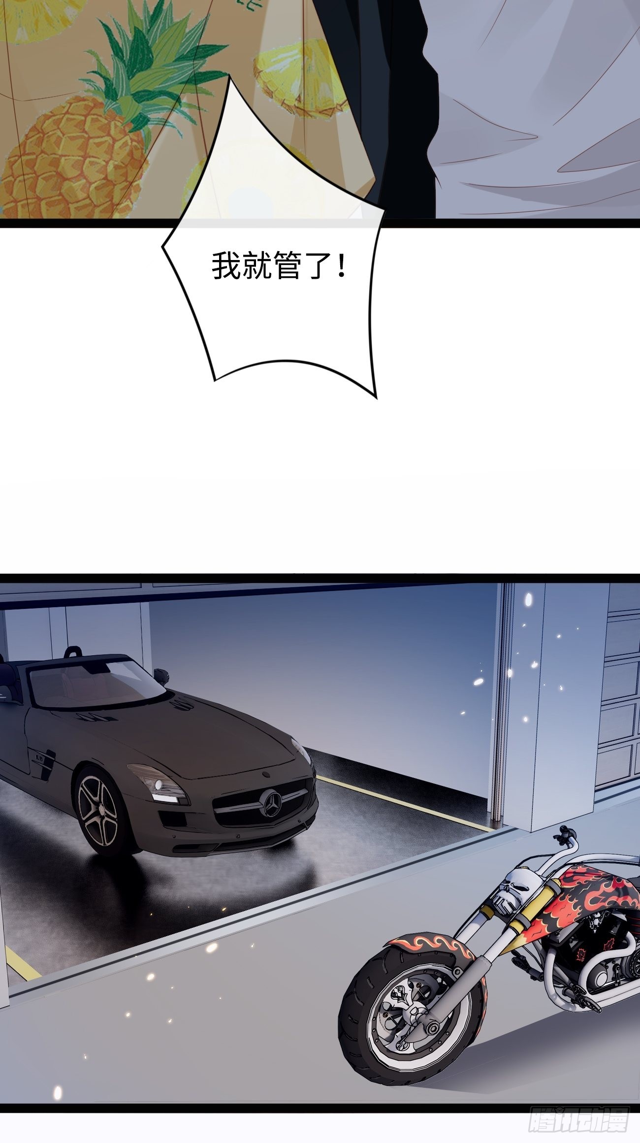 《华灯异仕第一季》第9话单挑还是群殴 第34页