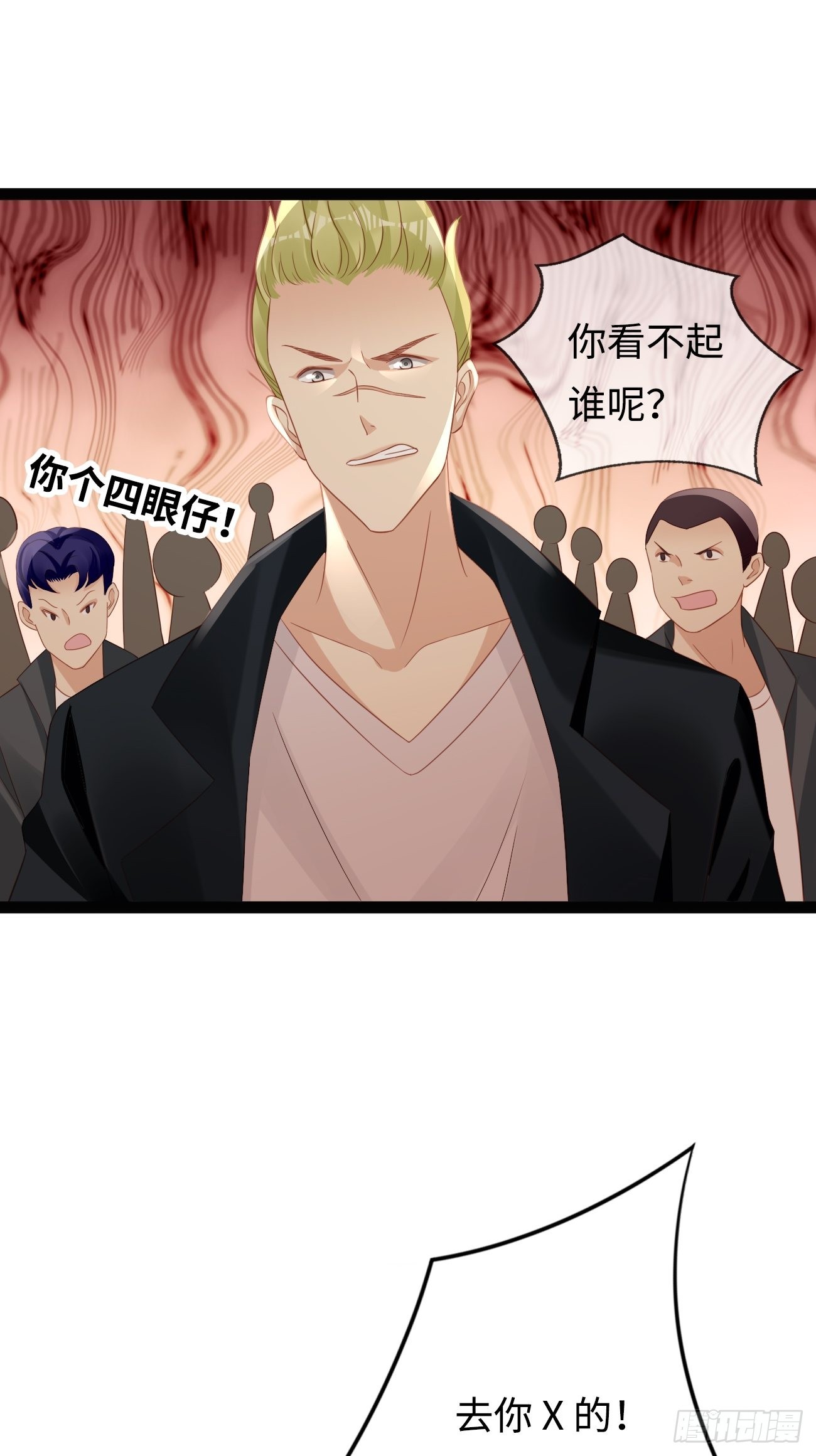 《华灯异仕第一季》第9话单挑还是群殴 第36页
