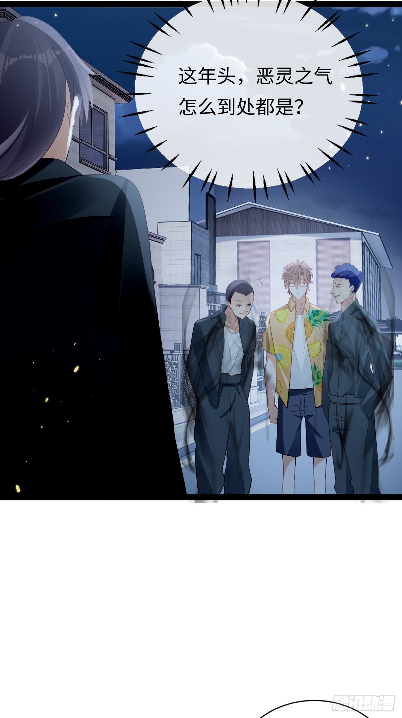 《华灯异仕第一季》第9话单挑还是群殴 第42页