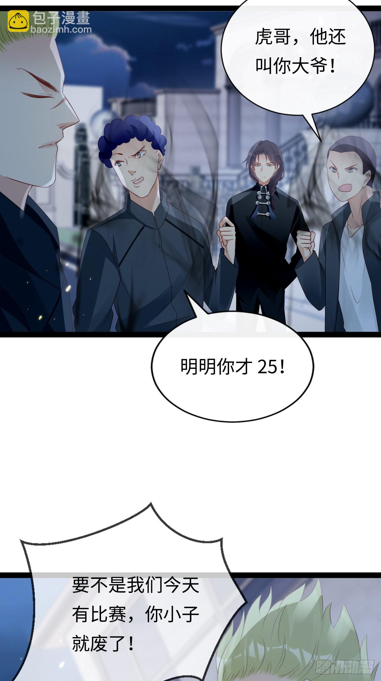 《华灯异仕第一季》第9话单挑还是群殴 第43页