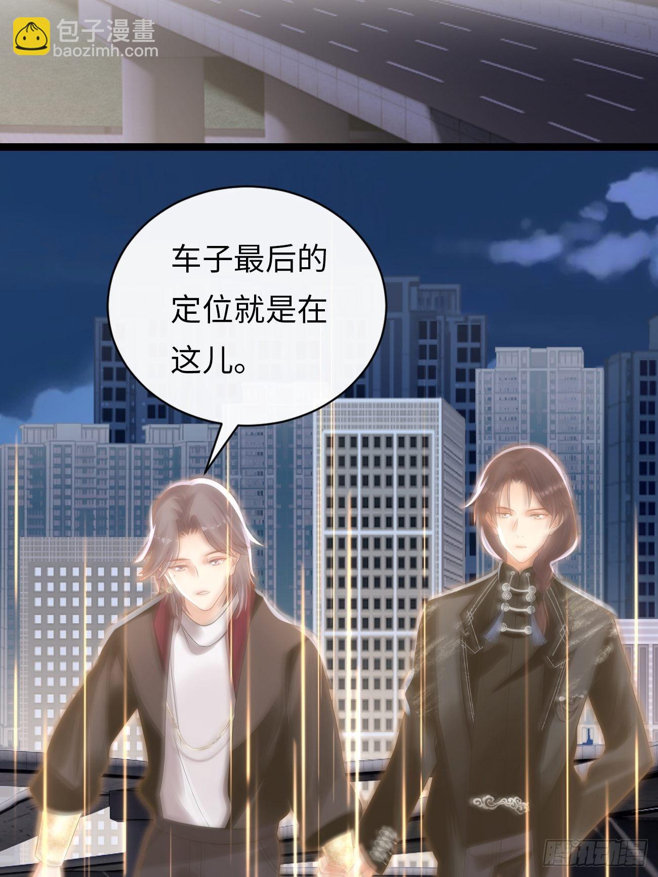 《华灯异仕第一季》第7话舍不得你受伤 第14页
