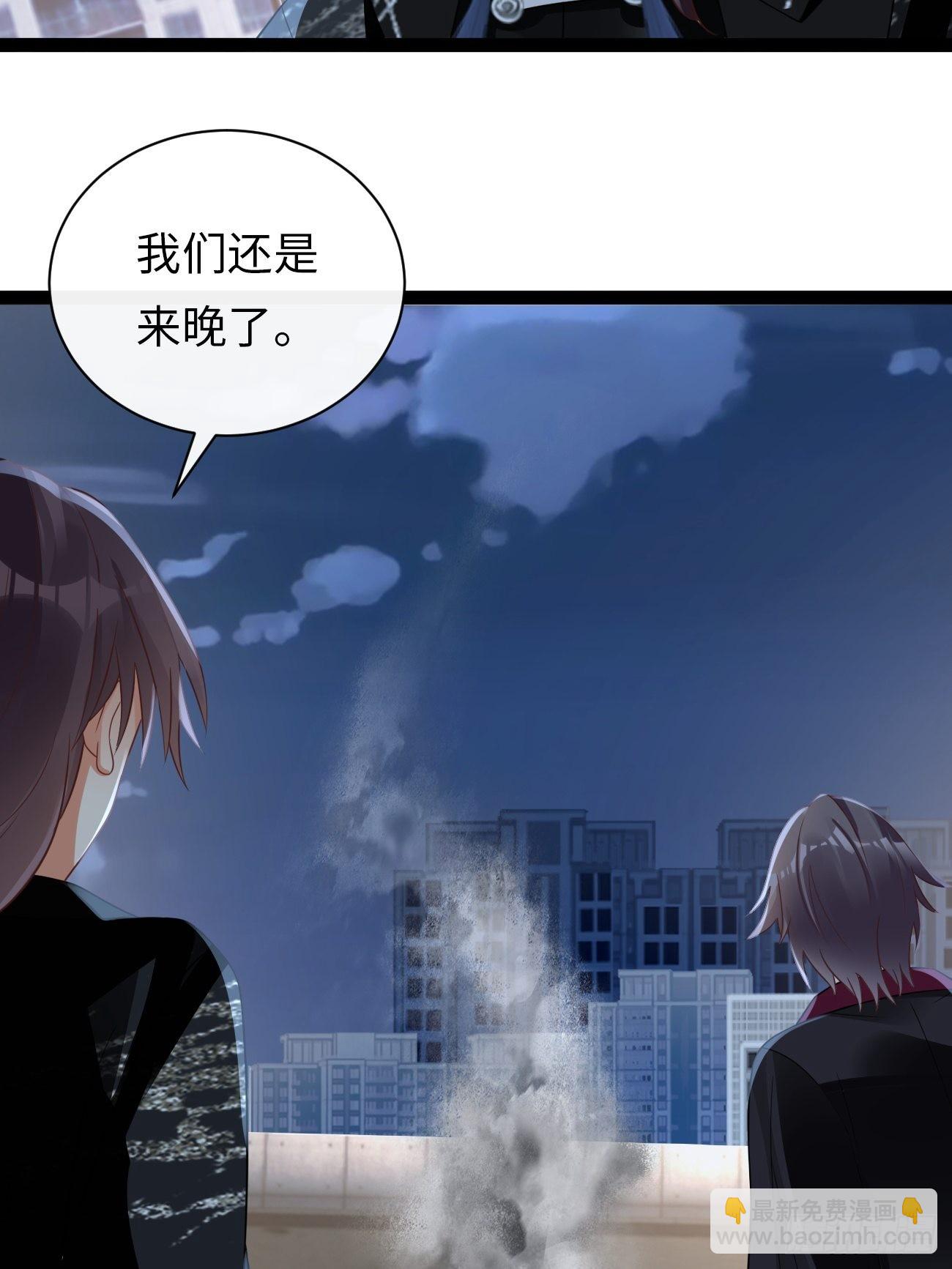 《华灯异仕第一季》第7话舍不得你受伤 第17页