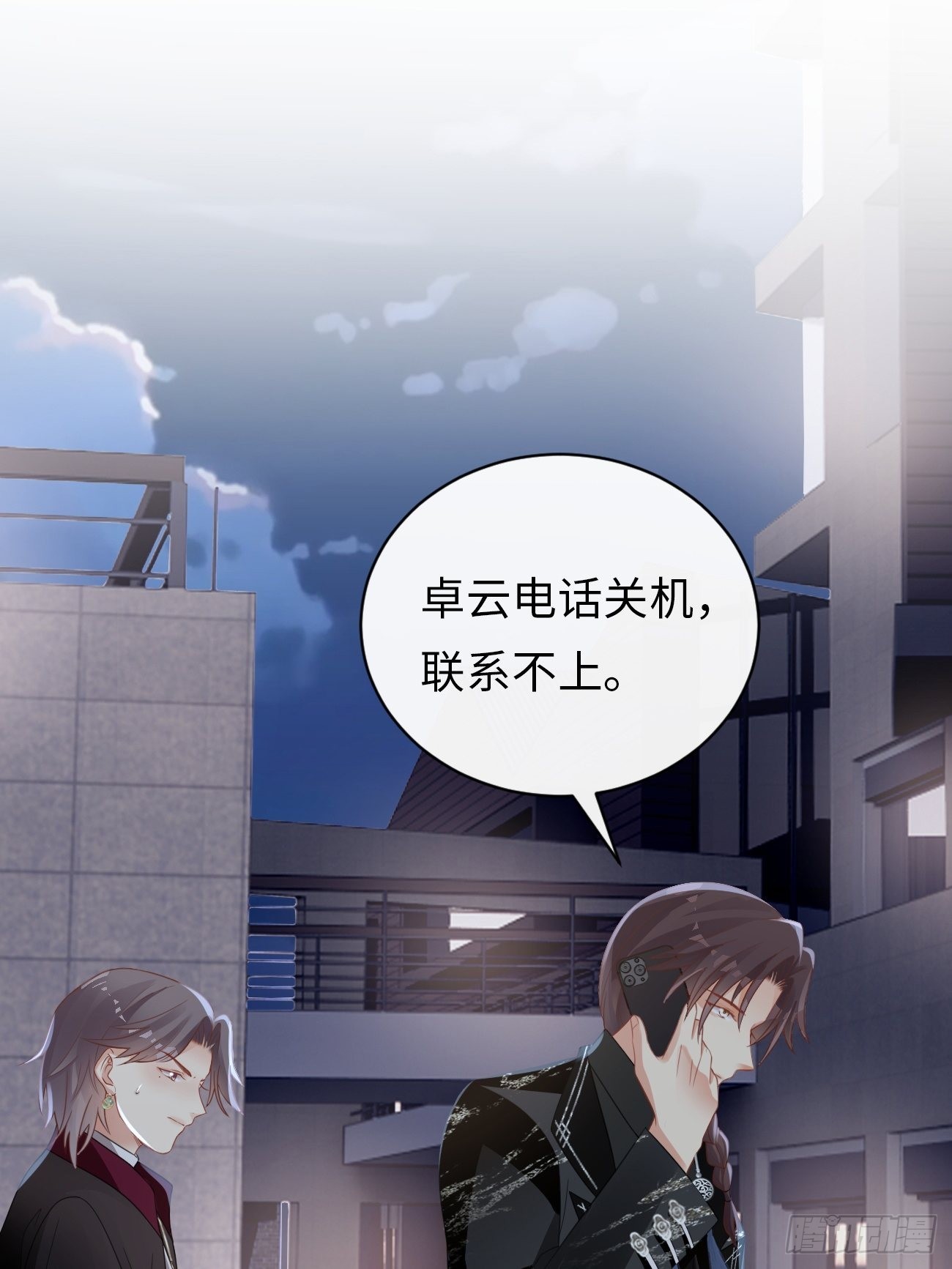 《华灯异仕第一季》第7话舍不得你受伤 第3页