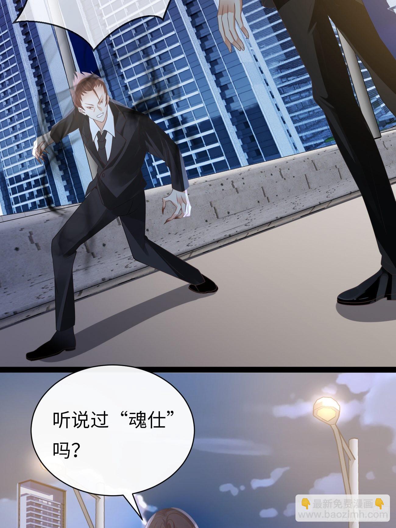 《华灯异仕第一季》第7话舍不得你受伤 第40页