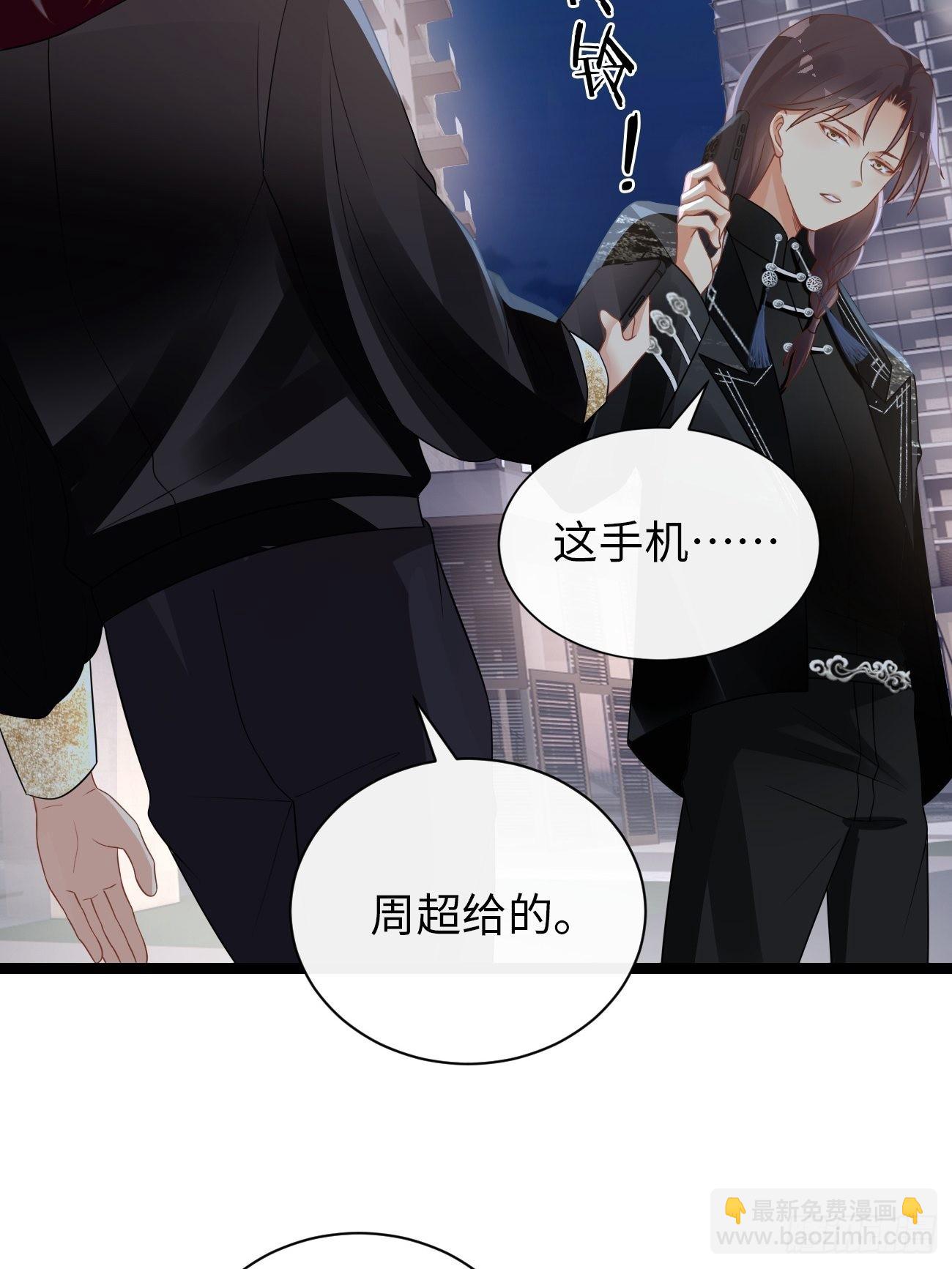 《华灯异仕第一季》第7话舍不得你受伤 第5页