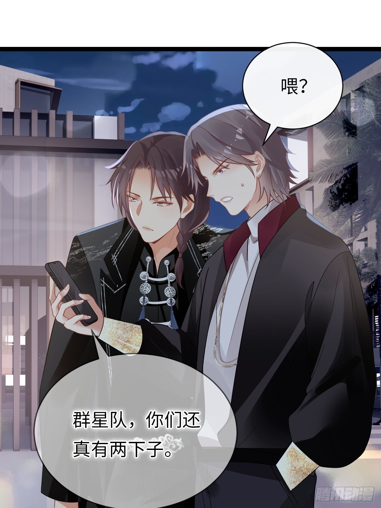 《华灯异仕第一季》第7话舍不得你受伤 第7页