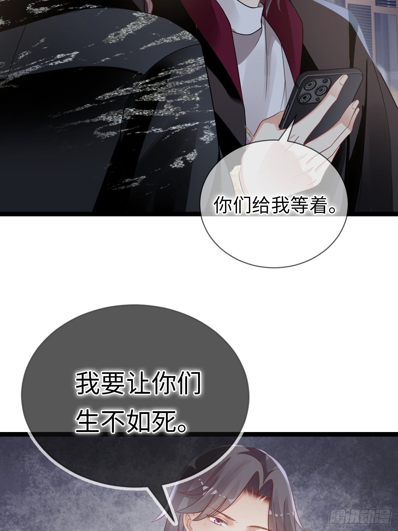 《华灯异仕第一季》第7话舍不得你受伤 第9页