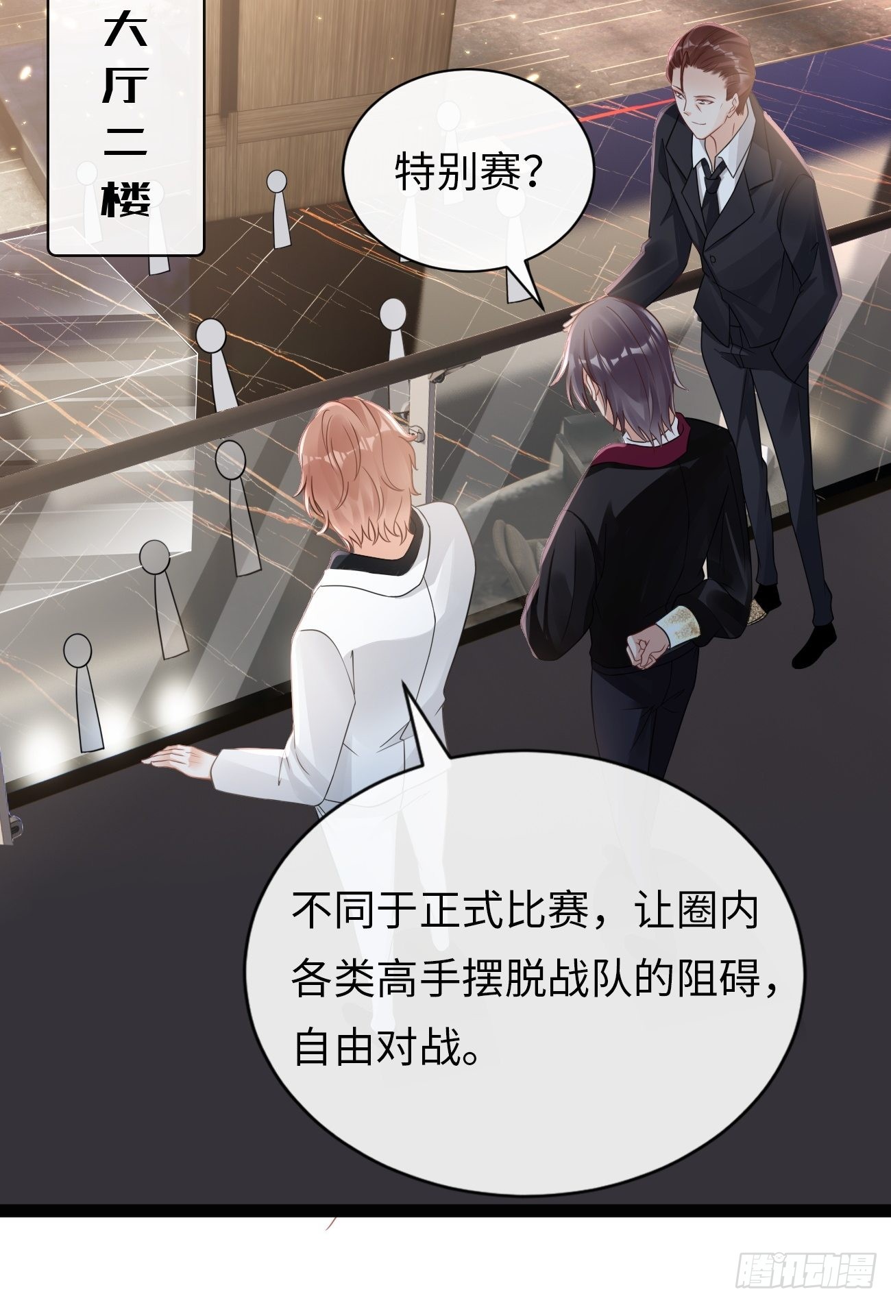 《华灯异仕第一季》第6话反转的真相 第10页