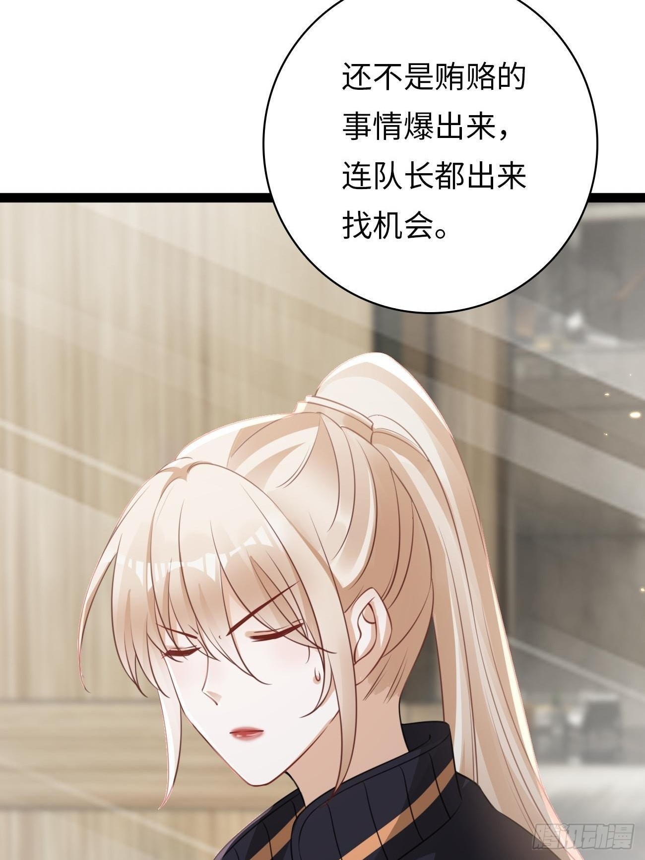 《华灯异仕第一季》第6话反转的真相 第16页