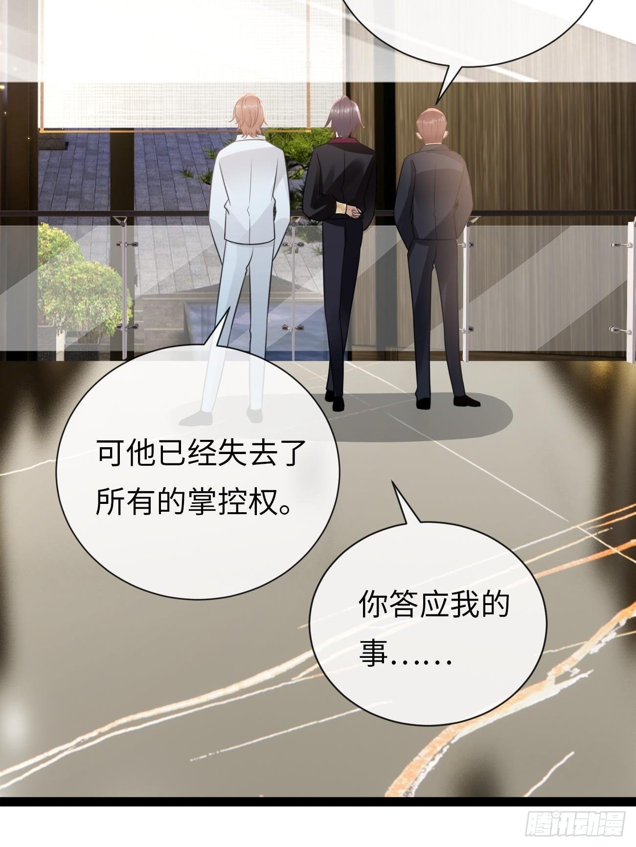 《华灯异仕第一季》第6话反转的真相 第22页