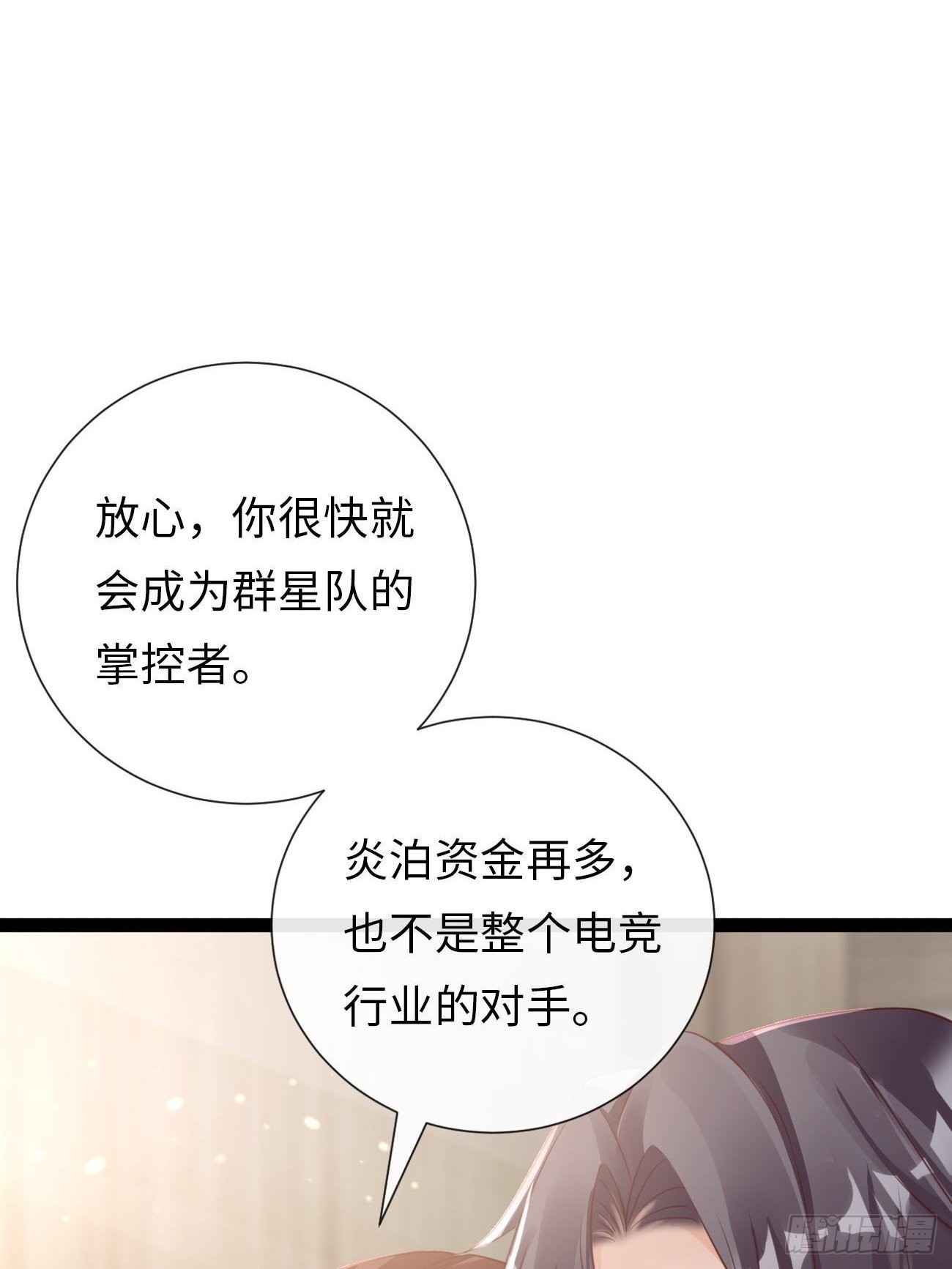 《华灯异仕第一季》第6话反转的真相 第23页