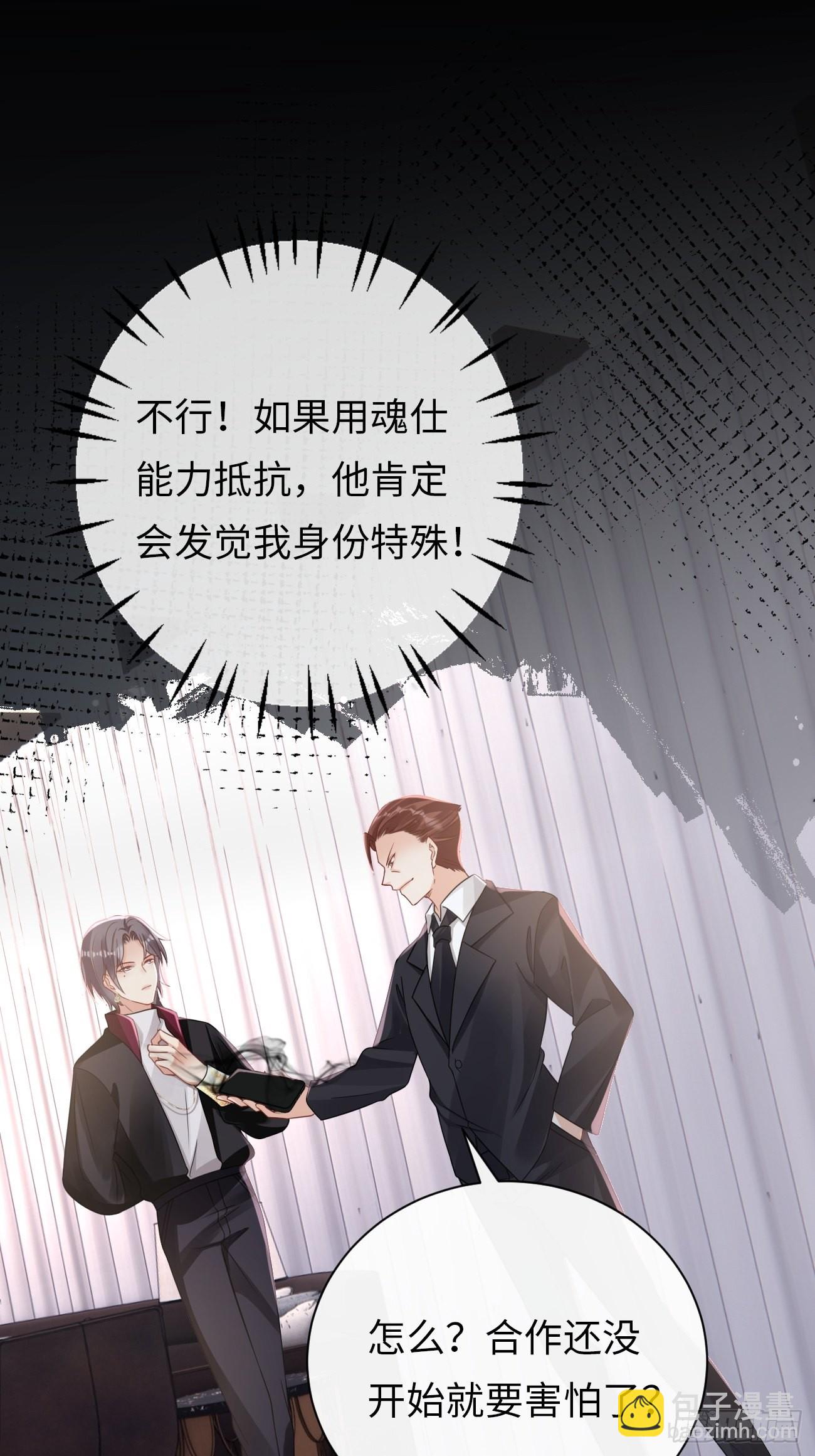 《华灯异仕第一季》第6话反转的真相 第3页