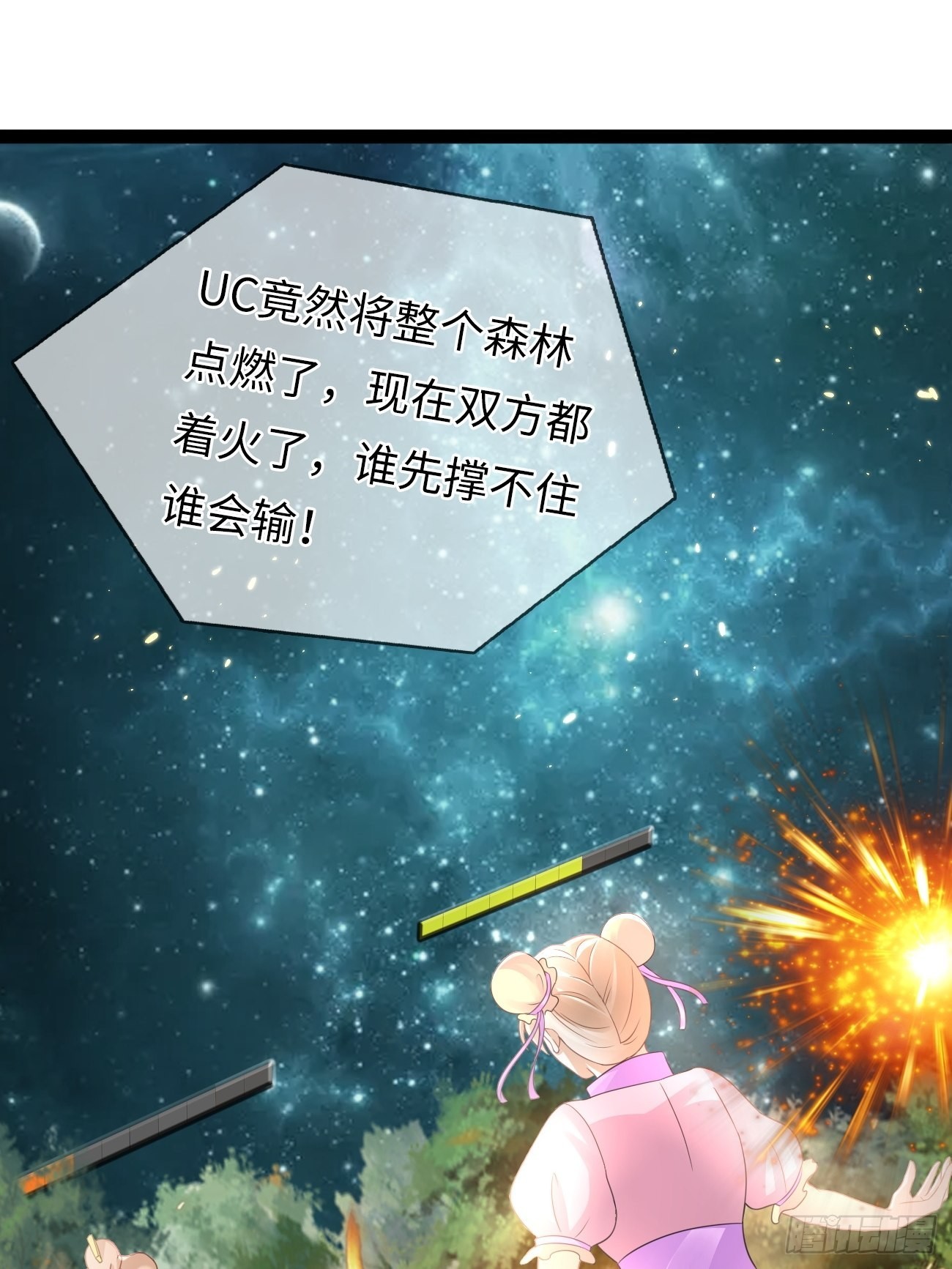 《华灯异仕第一季》第6话反转的真相 第40页