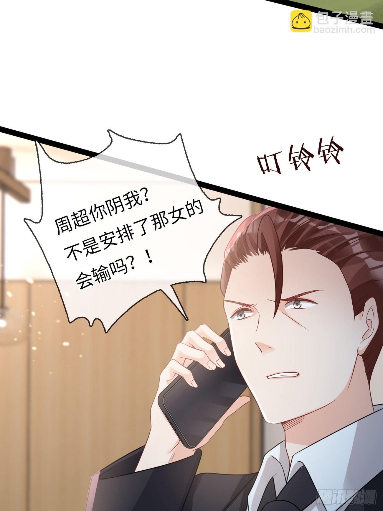 《华灯异仕第一季》第6话反转的真相 第45页