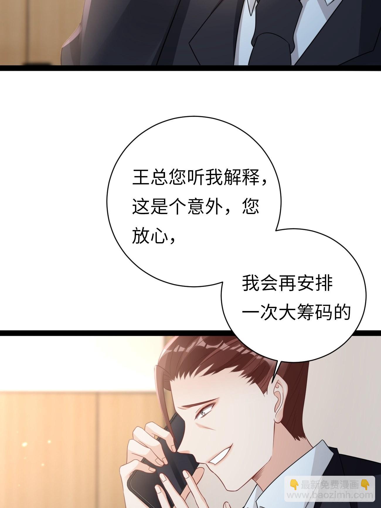 《华灯异仕第一季》第6话反转的真相 第46页