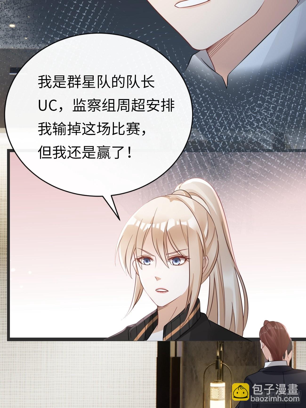 《华灯异仕第一季》第6话反转的真相 第48页