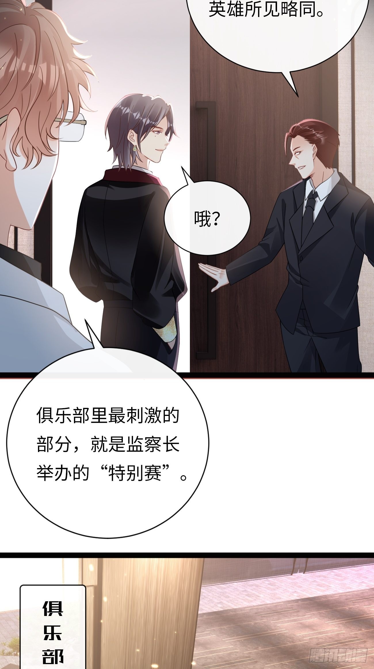 《华灯异仕第一季》第6话反转的真相 第9页