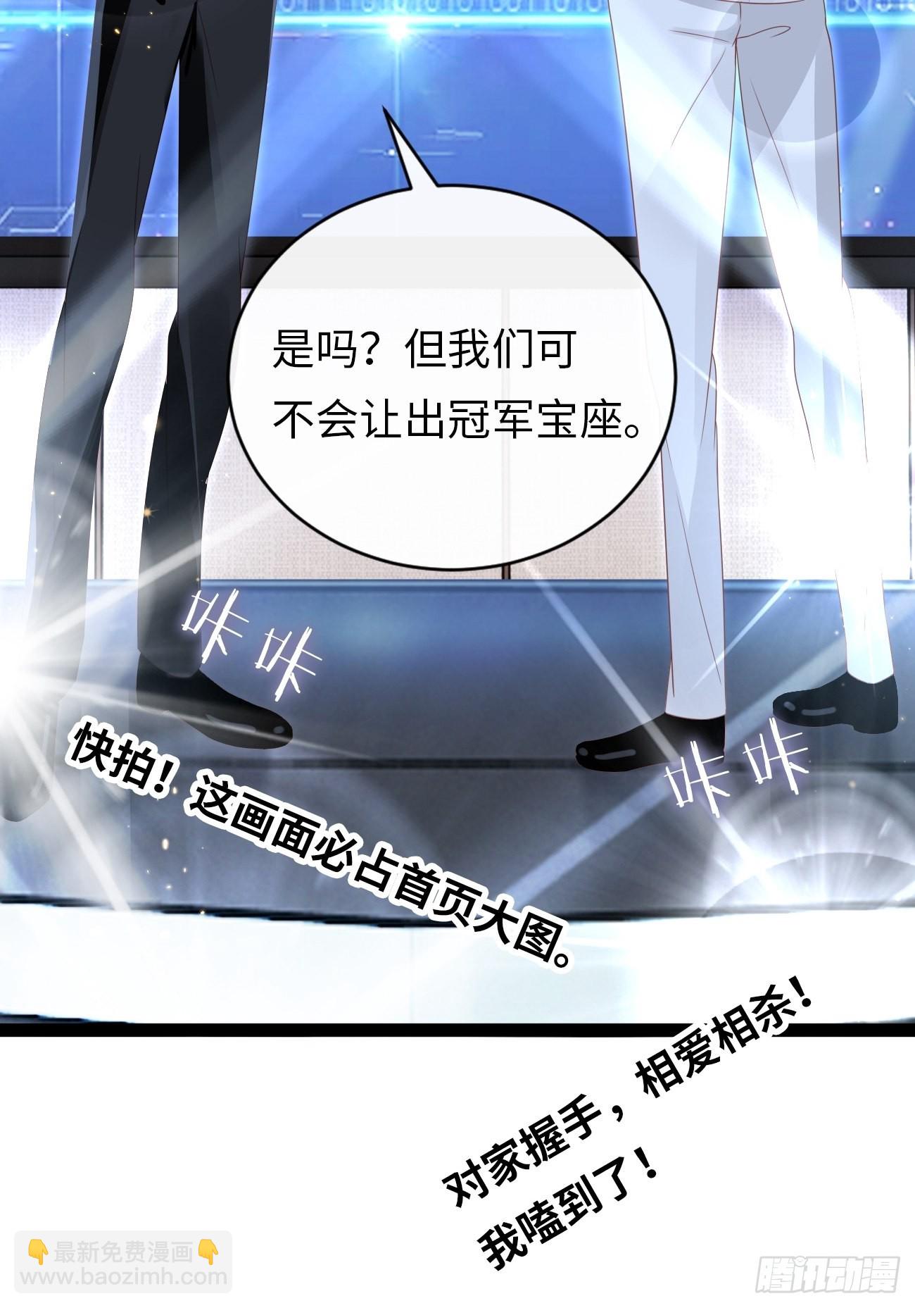 《华灯异仕第一季》第8话霸总CP？！ 第19页
